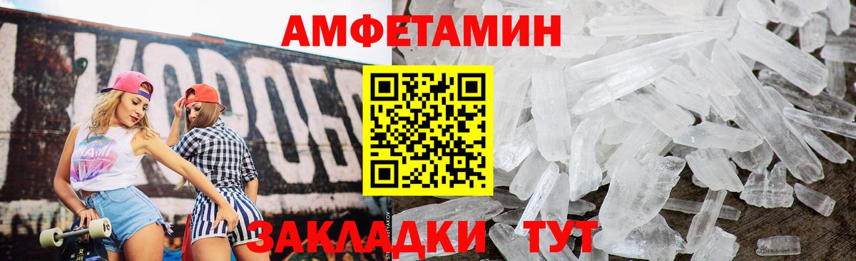 Выкса  АМФ 97%  Амфетамин  Вход с VPN 