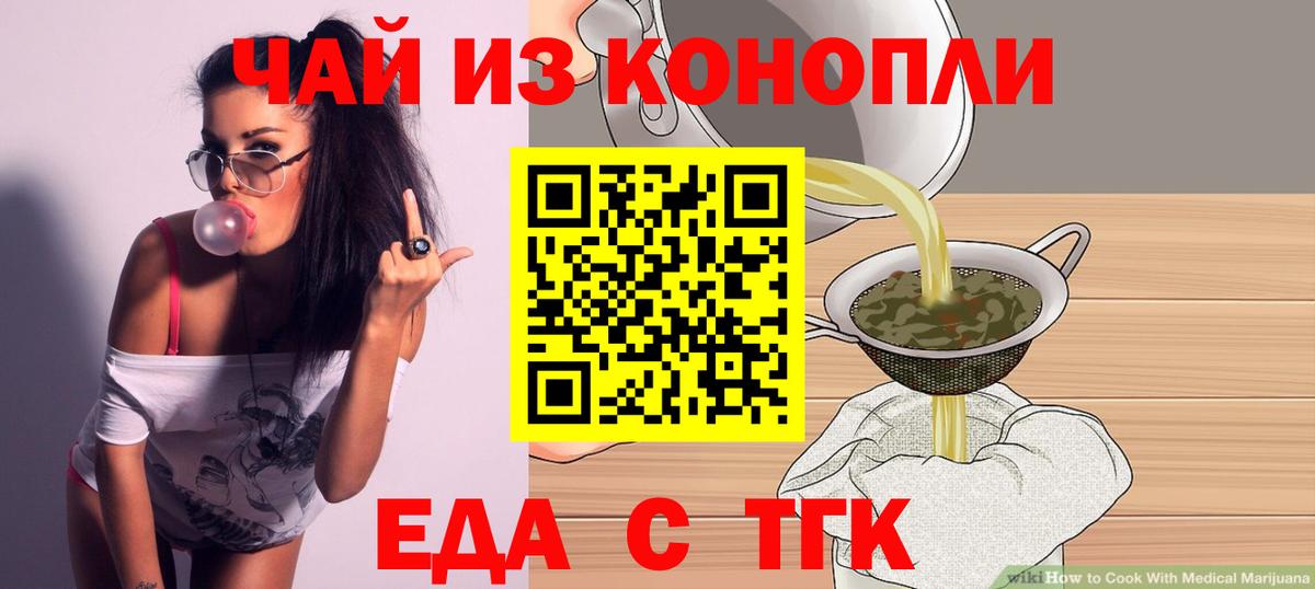 Печенье с ТГК марихуана Выкса