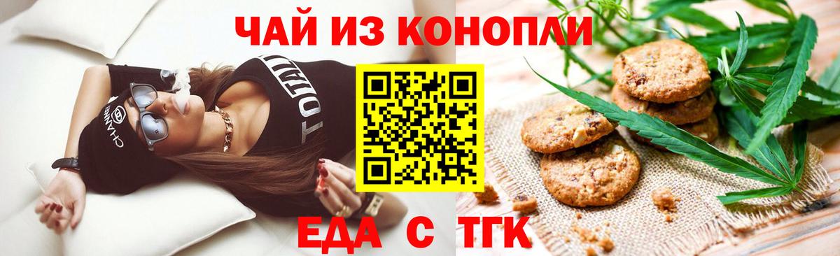 Cannafood конопля  Вход с VPN  Выкса 