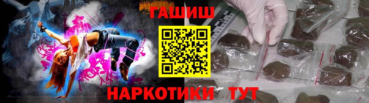 ГАШИШ индика сатива  Вход с VPN  ГАШИШ  Выкса 