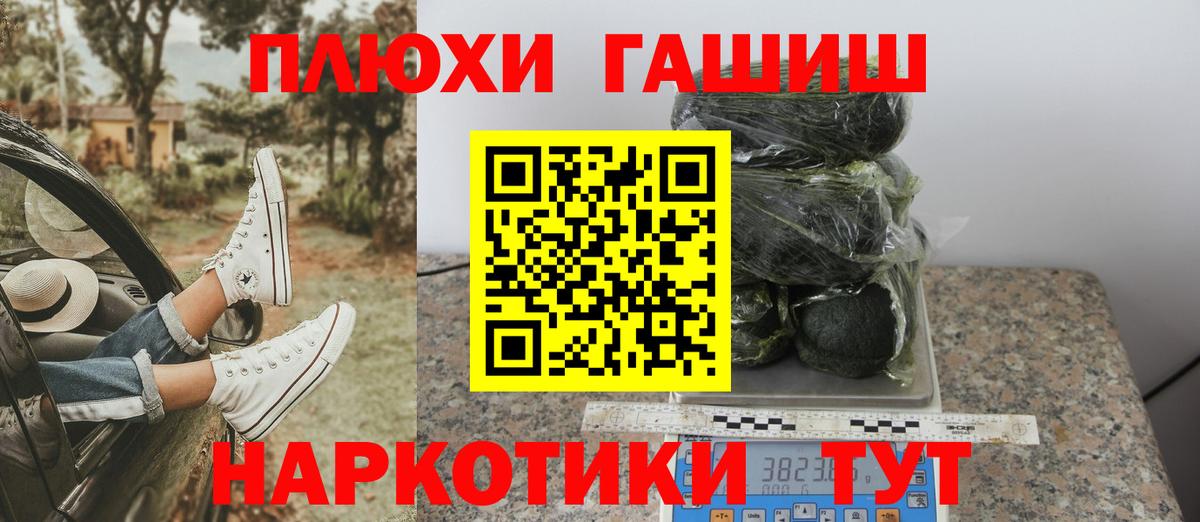 ГАШИШ убойный Выкса