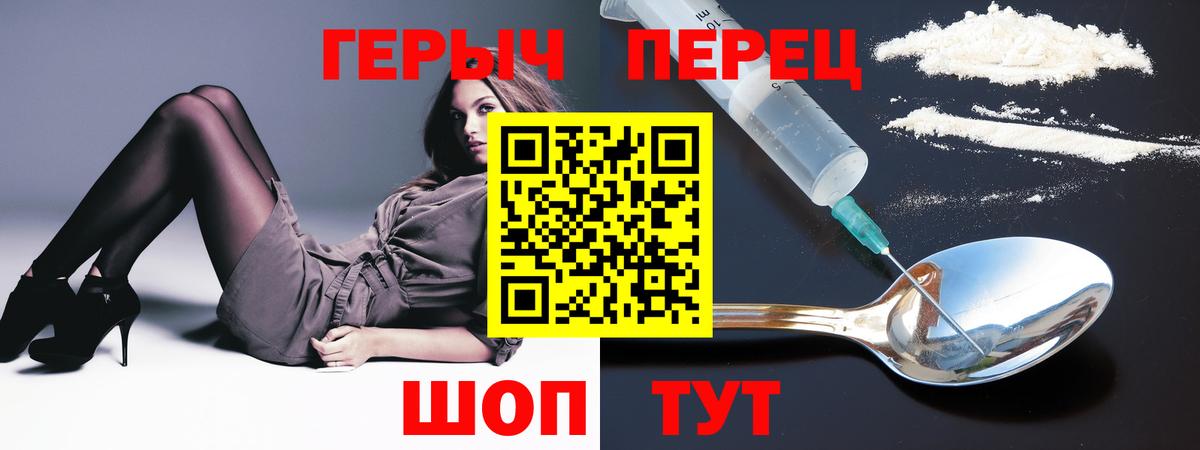Героин герыч  Вход с VPN  Выкса 