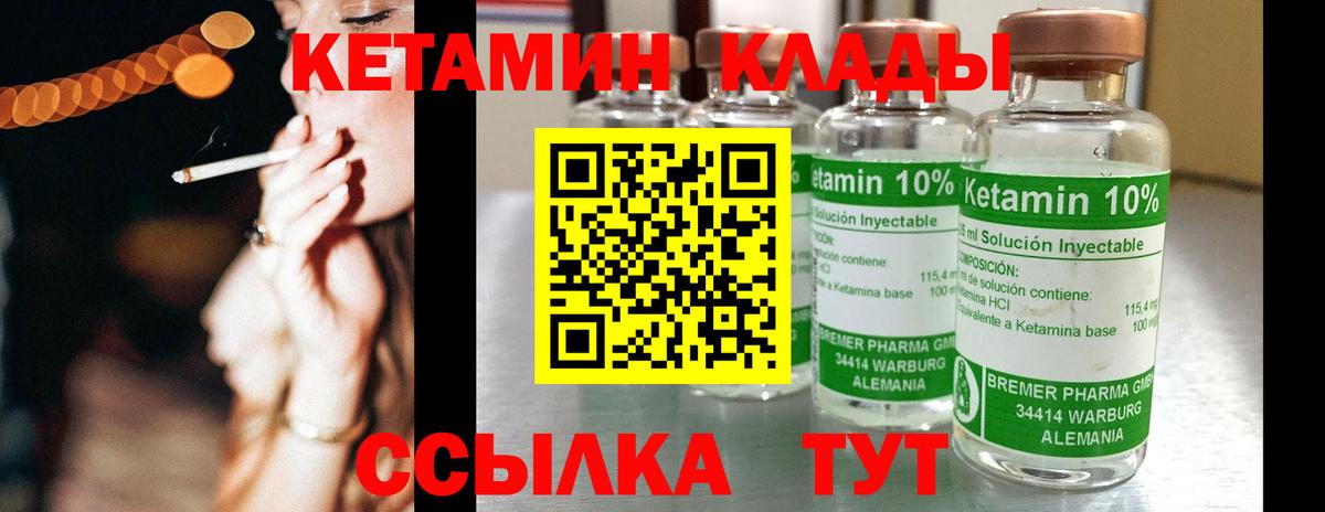 Выкса  Кетамин ketamine  Вход с VPN 