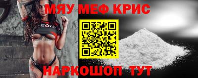 мяу мяу кристалл Кумертау