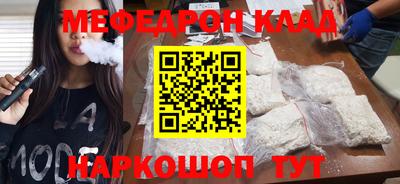 мяу мяу кристалл Кумертау