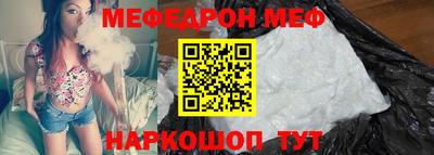 мефедрон Кунгур