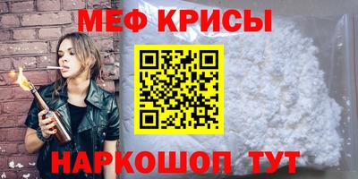 мефедрон Кунгур