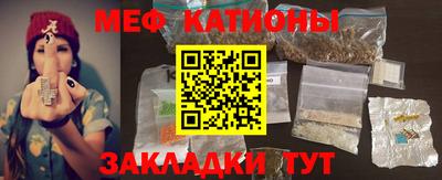 мяу мяу кристалл Кумертау
