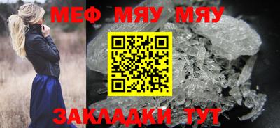 мефедрон Кунгур