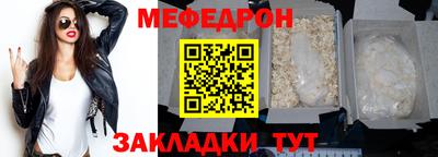 мефедрон Кунгур