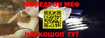 мефедрон Кунгур