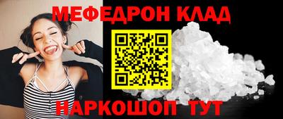 мяу мяу кристалл Кумертау