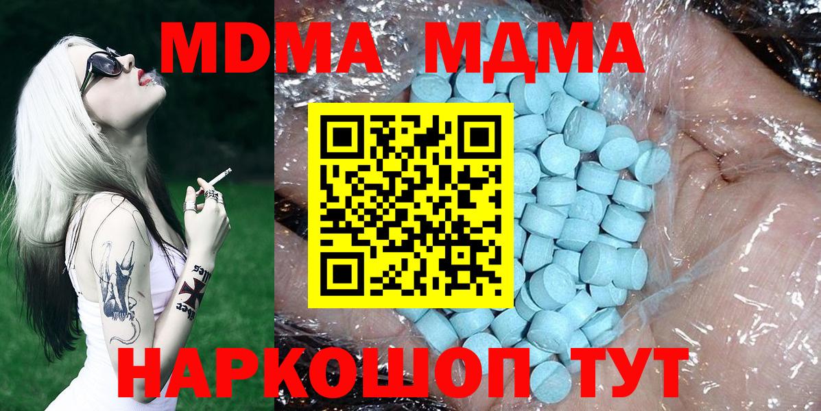 MDMA VHQ  Вход с VPN  MDMA  МДМА Molly  Выкса 