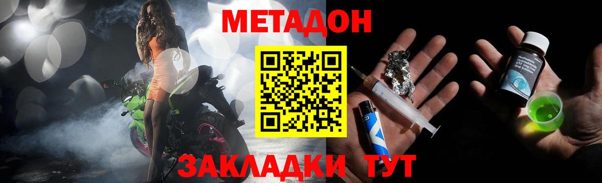 Выкса  Метадон мёд  Вход с VPN 