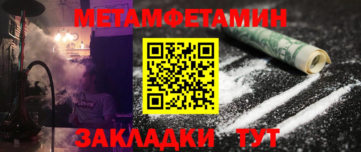 Первитин пудра  Вход с VPN  Выкса 