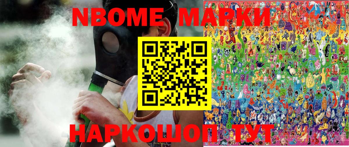 Наркотические марки 1,8мг Выкса