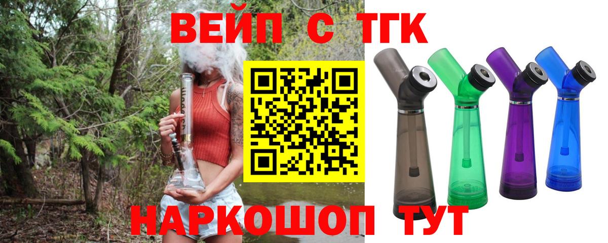 Выкса  ТГК вейп  Вход с VPN 